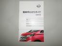 ディズ簡単取扱説明書も有ります。