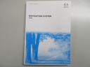 ナビゲーションシステム取扱説明書も有ります。