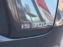 IS300 バージョンL 黒革シート・前後ドラレコ・レーダー・パノラミックビューモニター・ワンオーナー・オートクルーズコントロール・衝突被害軽減システム・ナビ・TV・アルミホイール・オートマチックハイビーム・オートライト(24枚目)