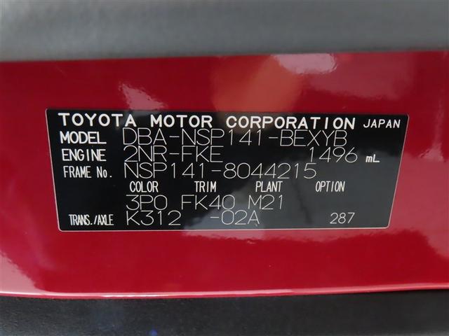 スペイド Y 片側パワースライドドア ナビTV アイドリングストップ機能 バックモニター パワーステアリング キーレスエントリー 横滑り防止 スマートキー ベンチシート ABS ETC ワンオーナー オートエアコン(40枚目)