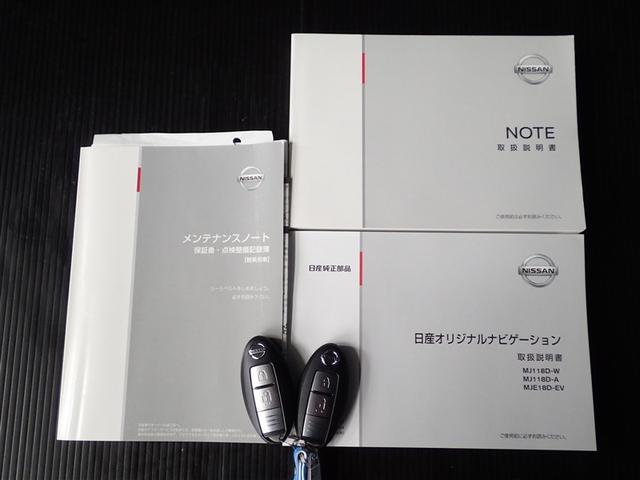 ノート ｅ－パワー　Ｘ　横滑防止装置　Ｒカメラ　運転席助手席エアバック　地デジ　ＡＵＴＯエアコン　ＡＵＸ接続　１オーナー　盗難防止システム　ナビＴＶ　ＡＷ　運転席エアバッグ　キーレスエントリー　ＬＥＤヘッド　ＥＴＣ車載器（20枚目）