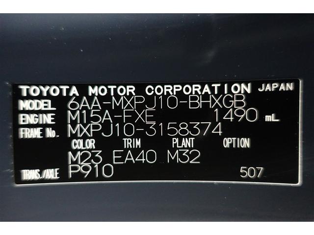 ヤリスクロス ハイブリッドＺ　ドライブレコーダ　インテリジェントキー　アルミホイル　ＬＥＤライト　１オ－ナ－　リアカメラ　クルーズコントロール　整備記録簿　横滑り防止システム　ナビＴＶ　メモリーナビゲーション　電動シ－ト　パワステ（40枚目）