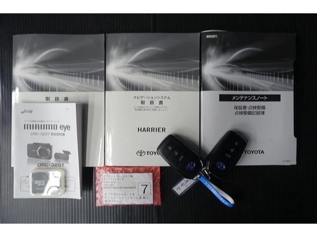 ハリアーハイブリッド Ｚ　レザーパッケージ　地デジ　横滑防止　盗難防止システム　Ｂモニター　革　ＬＥＤライト　パワーウィンドウ　クルコン　スマートキ－　助手席エアバック　パワーシート　エアバッグ　点検記録簿　オートエアコン　ナビＴＶ　ＥＴＣ（20枚目）