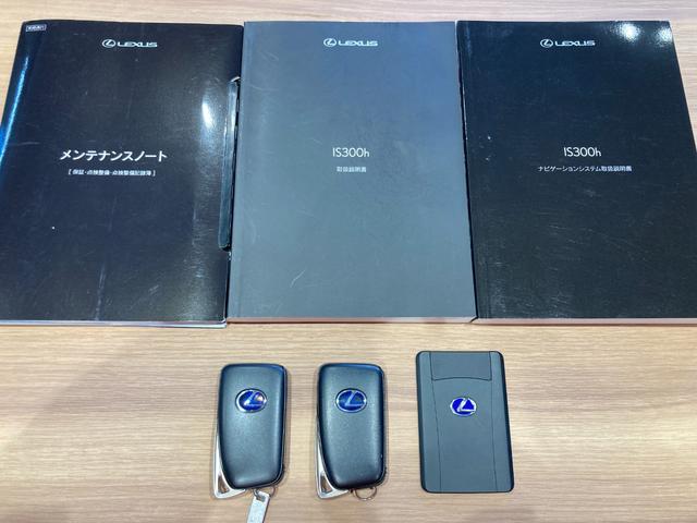 ＩＳ ＩＳ３００ｈ　Ｆスポーツ　フルエアロ＆スポーツマフラー　黒本革　パノラミックビューモニター　三眼ＬＥＤヘッドライト　前席シートヒーター＆ベンチレーション　デュアルオートエアコン　前後ドラレコ　ＥＴＣ　ＲＣＣ　１９ｉｎｃｈＡＷ（24枚目）