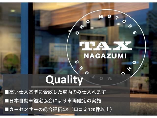 【Ｑｕａｌｉｔｙ】修復歴にはなりませんがボンネット・フェンダー・ドア・トランク交換の車両は基本的には取扱い致しません。日本自動車鑑定協会の検査も全車実施。嬉しいことに全国より口コミいただいております！