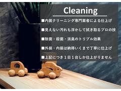 【Ｃｌｅａｎｉｎｇ】内装クリーニング専門店により１台１台丁寧に汚れを浮かし拭き取っています。「ほんとに中古車？」と思えるほどの仕上がりです。ぜひ、違いをご確認下さい。 2