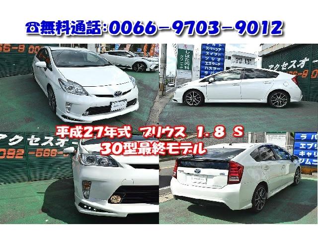 S クリスタルアイLEDテール・シーケンシャルウィンカー・フルエアロ・最終型・イクリプスナビ・バックカメラ・G’s18インチアルミ・1年間走行距離無制限保証・純正HID・イクリプスナビ・バックカメラETC(2枚目)