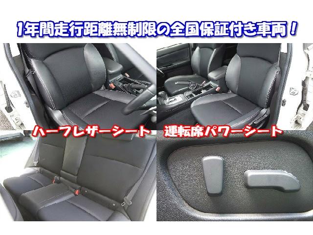 2.0i-S ハーフレザーシート・Pシート・アイドリングストップ・1年間走行距離無制限保証・純正17インチアルミ・サイドステップ・Rルーフスポイラー・KENWOODナビ・バックカメラ・ETC・ipod&USB接続(4枚目)