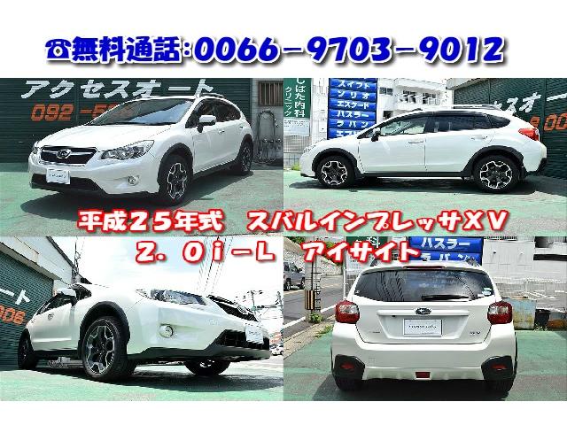 2.0i-L アイサイト 4WD・黒革シート・パワーシート・1年間走行距離無制限保証・アイドリングストップ・クルーズコントロール・プッシュスタート・carrozzeriaHDDナビ・バックカメラ・ETC・Bluetooth(2枚目)