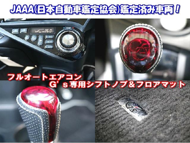 G G’s 後期モデルガナドールセンターマフラーG’s専用17インチアルミ純正LEDヘッドライト&フォグLEDビームG’s専用ブラックレザーシート&フロアマットイクリプスナビ地デジETCインテリアイルミネーション(8枚目)