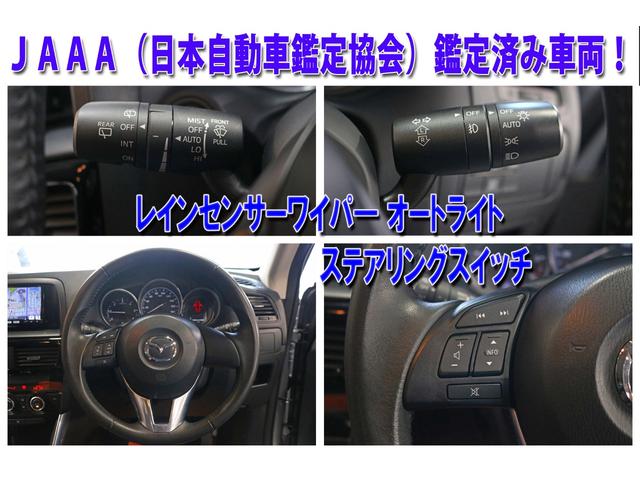 ＣＸ－５ ＸＤ　ＥＴＣ　バックカメラ　サイドカメラ　ナビ　ＴＶ　オートライト　アルミホイール　スマートキー　アイドリングストップ　ＡＴ　盗難防止システム　衝突安全ボディ　Ｂｌｕｅｔｏｏｔｈ　記録簿　ＡＢＳ　ＥＳＣ（72枚目）