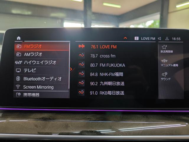 ５シリーズ ５２３ｄ　ｘＤｒｉｖｅＭスポーツエディションジョイ＋　禁煙車全方位カメラ　インテリジェントセーフティ　クルコン　レーンキープ　電動レザーシート　シートヒーター　ワイヤレス充電　スマキー　ＥＴＣ　ブラインドスポットモニター　スペアキー　純ナビ　全方位カメラ（24枚目）