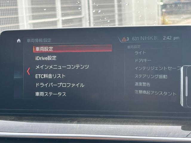 5シリーズ 523d ラグジュアリー ディーゼルターボ・純正ナビ・フルセグ・バックカメラ・アラウンドビュー・純正アルミ・ETC・レザーシート・電動シート・LED・ETC・ドラレコ・スマートキー・プッシュスタート・電動バックドア(29枚目)