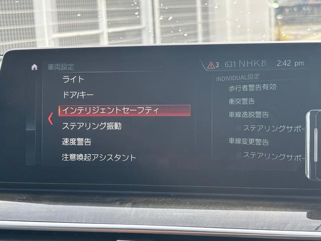 5シリーズ 523d ラグジュアリー ディーゼルターボ・純正ナビ・フルセグ・バックカメラ・アラウンドビュー・純正アルミ・ETC・レザーシート・電動シート・LED・ETC・ドラレコ・スマートキー・プッシュスタート・電動バックドア(30枚目)