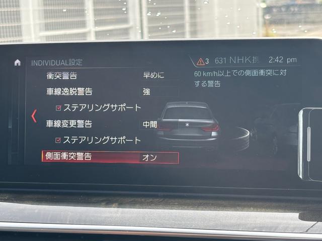 5シリーズ 523d ラグジュアリー ディーゼルターボ・純正ナビ・フルセグ・バックカメラ・アラウンドビュー・純正アルミ・ETC・レザーシート・電動シート・LED・ETC・ドラレコ・スマートキー・プッシュスタート・電動バックドア(33枚目)