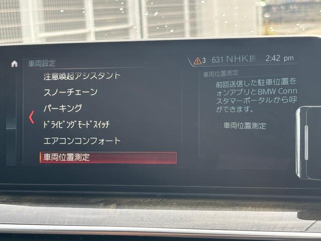 5シリーズ 523d ラグジュアリー ディーゼルターボ・純正ナビ・フルセグ・バックカメラ・アラウンドビュー・純正アルミ・ETC・レザーシート・電動シート・LED・ETC・ドラレコ・スマートキー・プッシュスタート・電動バックドア(34枚目)