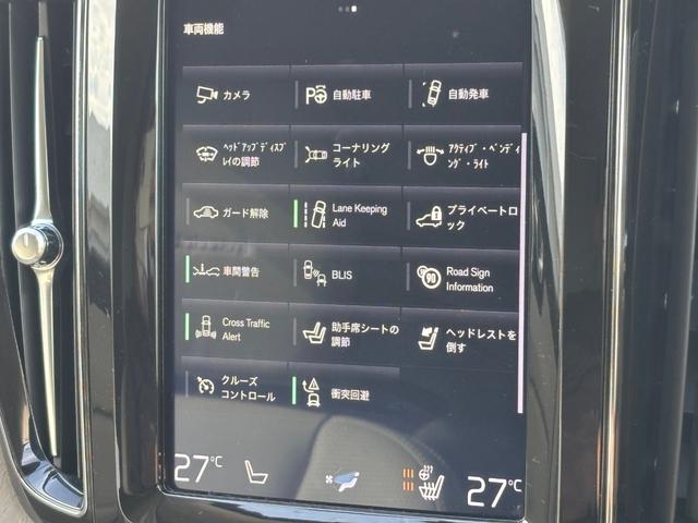 ＸＣ６０ Ｄ４　ＡＷＤ　インスクリプション　ディーゼルターボ　４ＷＤ　ブレーキサポート　センターディスプレイ　純正ナビ　フルセグテレビ　スマートキー　３６０°アラウンドビュー　純正アルミ　革／電動シート（28枚目）