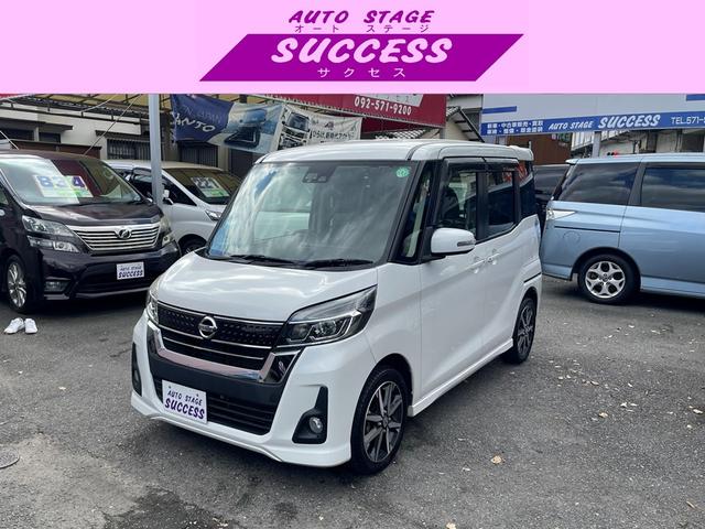 デイズルークス ハイウェイスター　Ｘ　Ｖセレクション　レーダーブレーキサポート　両側パワースライドドア　ハーフレザーシート　ナビ　地デジ　アラウンドビューモニター（23枚目）