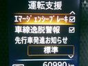 Ｘ　フルセグナビ　Ｂｌｕｅｔｏｏｔｈ　アラウンドビュー　パワスラ　エマブレ　ＥＴＣ　ＬＥＤオートヘッド　スマートキー　プッシュスタート（30枚目）