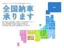 遠方のお客様もご安心ください。遠方納車も数多く行ってきた当店ですのでお客様のご不安を解消するため全力で務めさせて頂きます。まずはお気軽にお問合せください。