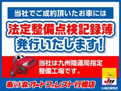 納車時にはオイル交換・エレメント交換を始めとしまして、ベルト類や足回りなど車内の電球まで、細かくチェックさせて頂きます。 6