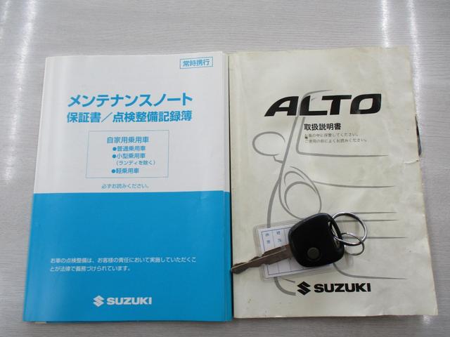 アルト F 実走行 保証書 取説 キーレス シートカバー(4枚目)