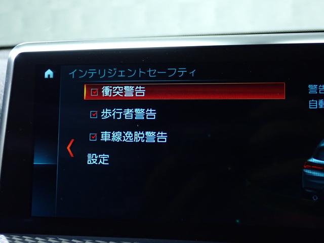 Ｘ２ ｘＤｒｉｖｅ　２０ｉ　ＭスポーツＸ　禁煙／ブラウンレザーシート／純正２０インチアルミホイール／インテリジェントセーフティー／純正ＨＤＤナビ／パワー＆シートヒーター／ヘッドアップディスプレイ／Ｂｌｕｅｔｏｏｔｈ／ＬＥＤヘッドライト（27枚目）