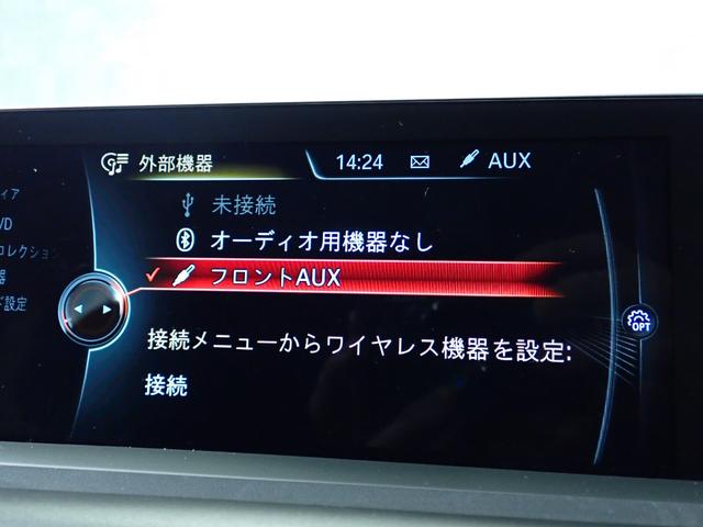 1シリーズ 118i スタイル 禁煙/インテリジェントセーフティー/純正HDDナビ/バックカメラ/フルセグテレビチューナー/Bluetooth/白黒ハーフレザーシート/LEDヘッドライト/ETC/DVD再生/クルーズコントロール(26枚目)