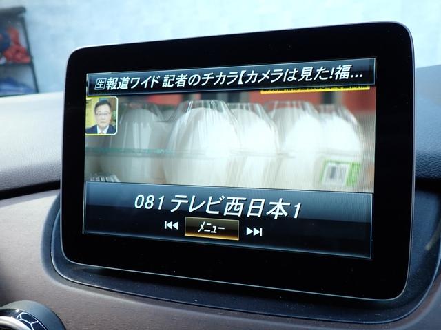 Ｂクラス Ｂ１８０　禁煙／レーダーセーフティパッケージ／ベーシックパッケージ／純正ＨＤＤナビ／Ｂｌｕｅｔｏｏｔｈ／バックカメラ／アダプティブクルーズコントロール／ブラインドスポットモニター／シートヒーター／ＥＴＣ（26枚目）