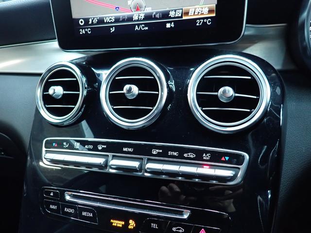 ＧＬＣ ＧＬＣ２２０ｄ　４マチック　クーペスポーツ　ワンオーナー／禁煙／レーダーセーフティパッケージ／純正ＨＤＤナビ／Ｂｌｕｅｔｏｏｔｈ／全方位カメラ／ブラインドスポットモニター／アダプティブクルーズコントロール／ＥＴＣ／オートハイビームアシスト（30枚目）