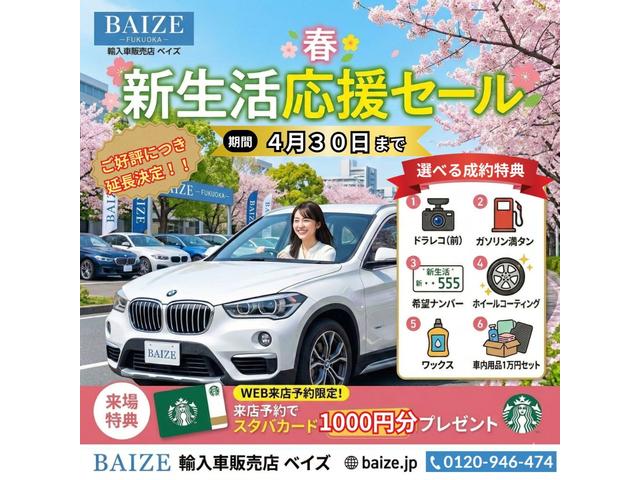 ���t�̐V���������Z�[���I�I�ׂ���T����v���[���g�������܂��I�V�����X�^�[�g���x�C�Y�ŃX�^�[�g���܂��傤�I