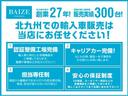 １１８ｉ　スタイル　禁煙・コンフォートＰＫＧ・ＨＤＤナビ・バックカメラ・リヤコーナセンサ・クルコン・ＬＥＤヘッド・１６アルミ・ＥＴＣ・スマートキー(60枚目)