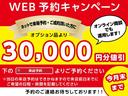 ●お得なキャンペーン実施しております!
