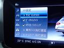 E200 ステーションワゴン アバンギャルド 禁煙/レーダーセーフティパッケージ/エクスクルーシブパッケージ/黒革シート/純正HDDナビ/全方位カメラ/ブルメスターサウンド/ETC/ブラインドスポットモニター/アダプティブクルーズコントロール(29枚目)
