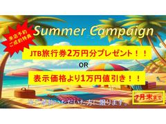 ☆期間中限定のサービスも行ってます！！詳しくは、当社ＨＰをチェック！！「お店のホームページへ」からご覧頂けます！ 2