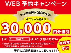 事前のご予約でお得です。 2