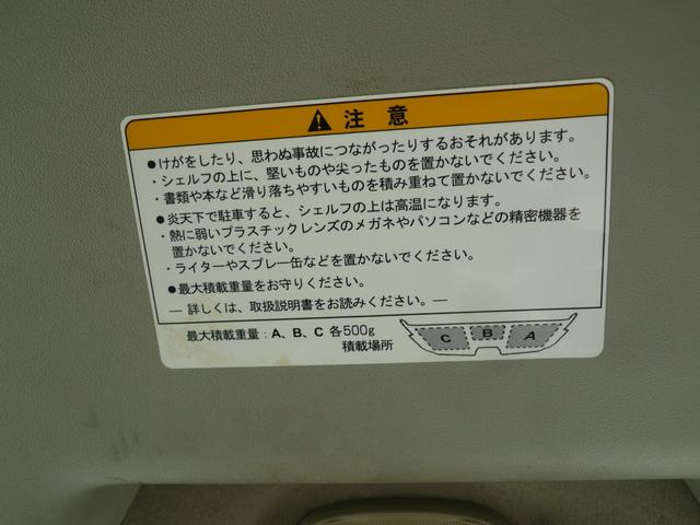 ミニキャブバン Ｇ　６代目・エブリイＯＥＭ車両　４ＡＴ　パートタイム４ＷＤ　ＡＣ　チューナー　両側スライドドア　前席パワーウィンドウ（リア席手動キーレス　ＬＥＤヘッドライト　障害物センサー　社外ＡＷ　取説　予防安全機能（26枚目）