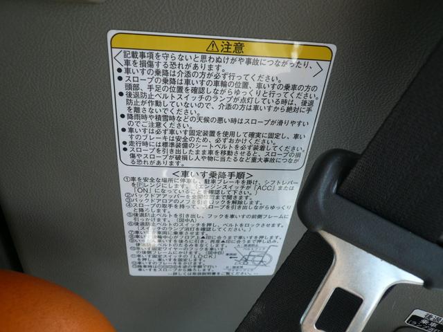 タント 　車いすスローパー　車いす１台　リア席なし　３人乗り　エアコン　キーレス　左右非対称リアドア（右：通常ドア・左：スライドドア）盗難防止装置　電動固定装置　スロープ（手動引き出し式）（50枚目）