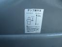 強化フルフラットローダンプ　強化ダンプ　低床　ＡＳＲ機能付き　ＤＰＲ装着　２０００ｋｇ積載３人乗り　運転席エアバック　エアコン　チューナー　ＥＴＣ　ＰＷパワステ　坂道発進補助装置付き　コボレーン（シート付き）後輪Ｗキーレス（39枚目）