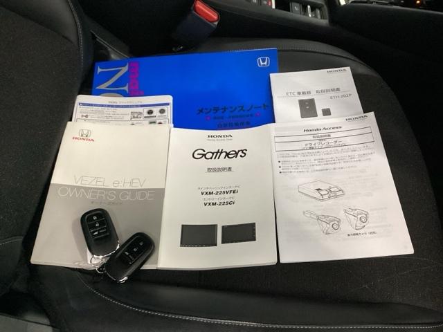 ヴェゼル ｅ：ＨＥＶＺ　メモリーナビ　ドラレコ　ＥＴＣ　衝突回避支援ブレーキ機能　スマキ　Ｐトランク　フルオートエアコン　Ｄレコ　エアバッグ　両席エアバック　Ｒカメ　パワーウィンドウ　ＬＥＤランプ　ソナー　クルーズＣ　ＵＳＢ（18枚目）