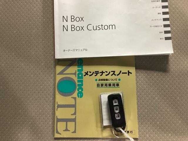 Ｎ－ＢＯＸ Ｇ・Ｌパッケージ　純正ナビ　ワンセグ　ＥＴＣ　Ｉ－ＳＴＯＰ　ベンチ席　全席ＰＷ　イモビライザー　ナビテレビ　１セグ　ＡＡＣ　横滑り防止　スマートキー　ＤＶＤ再生　ＡＢＳ　キーレスＥ　パワーステアリング　運転席エアバッグ（23枚目）