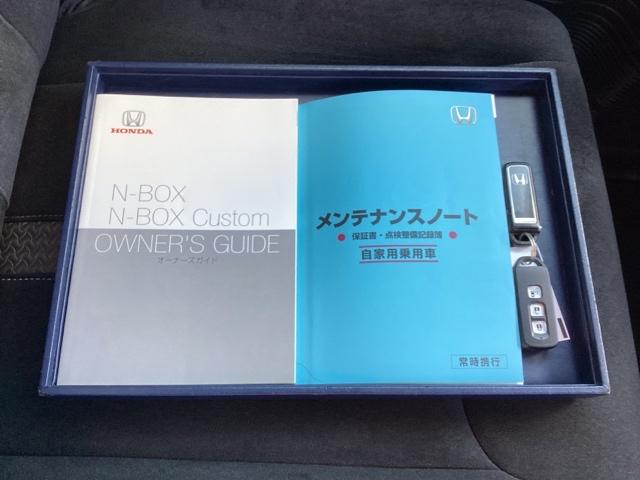 N-BOXカスタム G・Lホンダセンシング メモリーナビ ドラレコ ETC リアカメラ ドライブレコーダー付 ベンチS パワーウインドー 記録簿有 Bモニタ 横滑防止 スマートキープッシュスタート フルセグ地デジTV 運転席エアバッグ クルコン(21枚目)