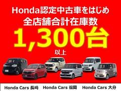 Ｈｏｎｄａ認定中古車をはじめ全店で１３００台以上在庫しています。お気軽にご相談下さい。 2