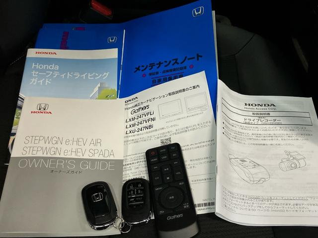 ステップワゴン ｅ：ＨＥＶスパーダ　Ｇａｔｈｅｒｓメモリーナビ（ＬＸＭ－２４７ＶＦＬｉ）　リア席モニター　ブラインドスポットインフォメーション　トリプルゾーンコントロール・フルオートエアコンディショナー　ＥＴＣ　全列ＵＳＢチャージャー（45枚目）