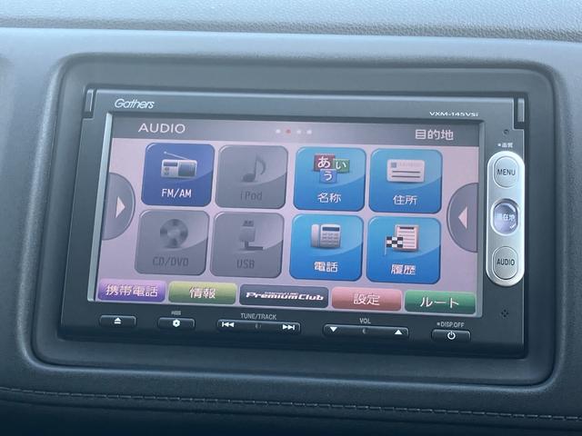 ヴェゼル Ｓ　Ｇａｔｈｅｒｓメモリーナビ（ＶＸＭ－１４５ＶＳｉ）　バックカメラ　ＥＴＣ　コンフォートビューパッケージ　スタイリッシュパッケージ　運転席／助手席シートヒーター　ＬＥＤヘッドライト　あんしんパッケージ（30枚目）