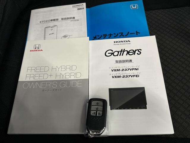 フリードハイブリッド ハイブリッド・Ｇブラックスタイル　Ｇａｔｈｅｒｓメモリーナビ（ＶＸＭ－２３７ＶＦＮｉ）　バックカメラ　ＥＴＣ　ＨｏｎｄａＳＥＮＳＩＮＧ　両側電動スライドドア　ＬＥＤヘッドライト＋アクティブコーナリングライト　ＢＬＡＣＫＳＴＹＬＥ（39枚目）