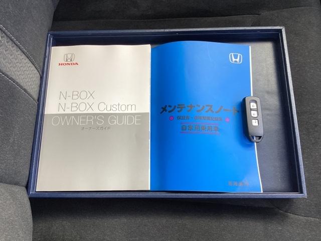Ｎ－ＢＯＸカスタム Ｌ　メモリーナビ　ドラレコ　リアカメラ　Ｐソナー　サイドエアバッグ　ナビＴＶ　Ａストップ　シートヒータ　ベンチシート　点検記録簿　キーフリーシステム　ＬＥＤライト　クルーズコントロール　ＡＣ　スマキー（21枚目）