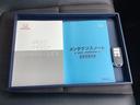取扱説明書やメンテナンスノートもそろっています。スマートキーは荷物を持っている時でも、キーを取り出さずドアの施錠・開錠ができます。