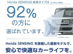 先進の安全運転支援機能【ＨｏｎｄａＳＥＮＳＩＮＧ】を搭載。衝突軽減ブレーキや誤発信抑制機能など様々な機能で安全運転をサポートします。機能一覧はＨｏｎｄａオフィシャルサイトで確認できます。 3