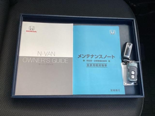取扱説明書やメンテナンスノートもそろっています。スペアキーもそろっているので家族と共有することができ、紛失・破損した際も迅速な対応ができるので安心です。